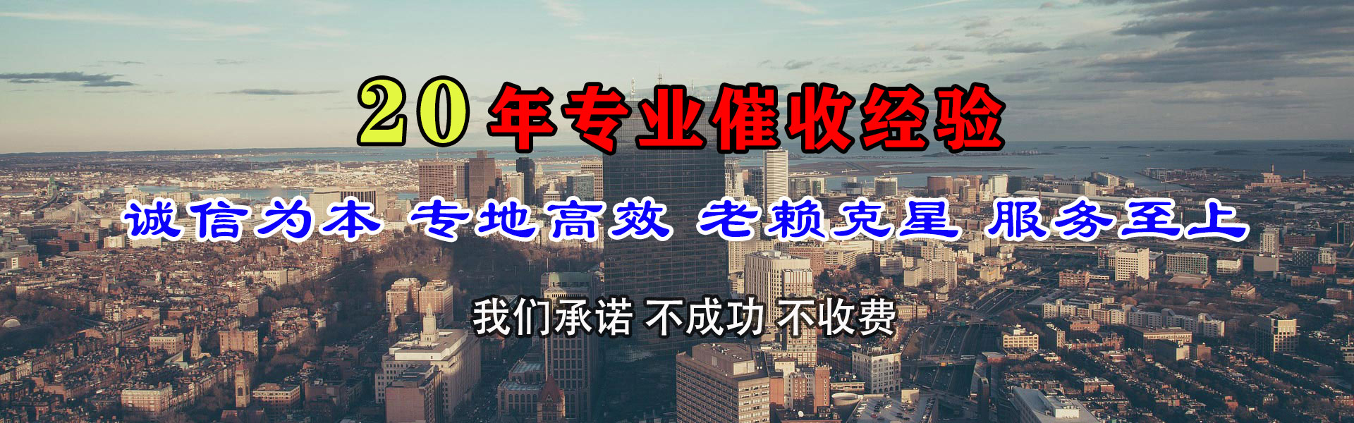 宁都收账公司