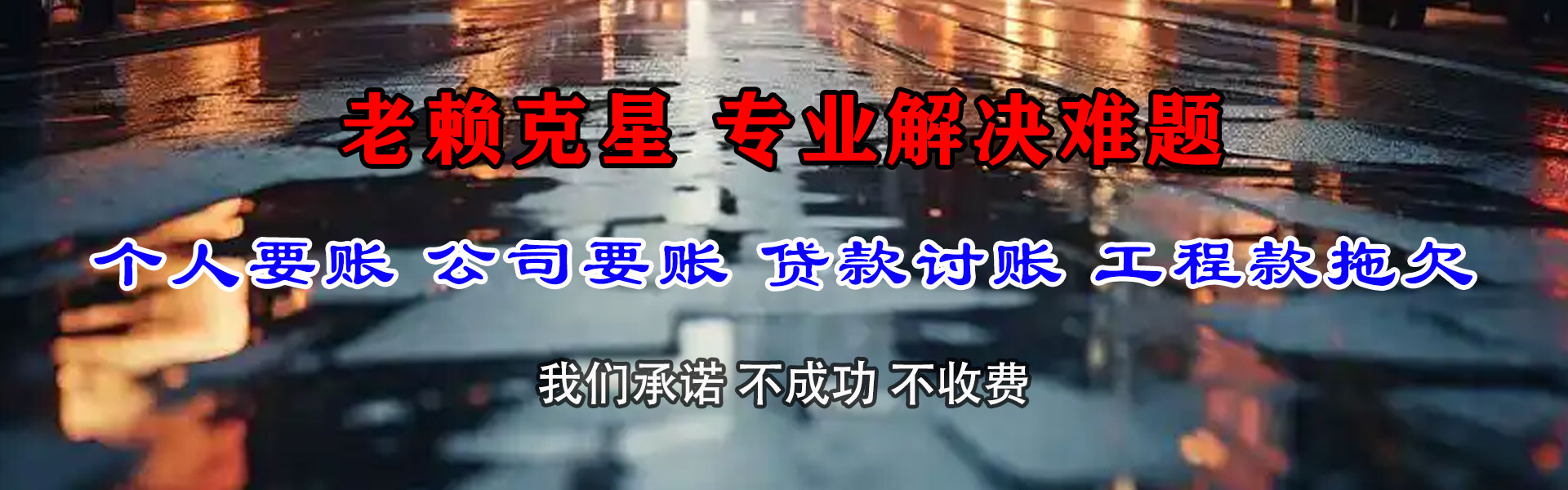 宁都收账公司